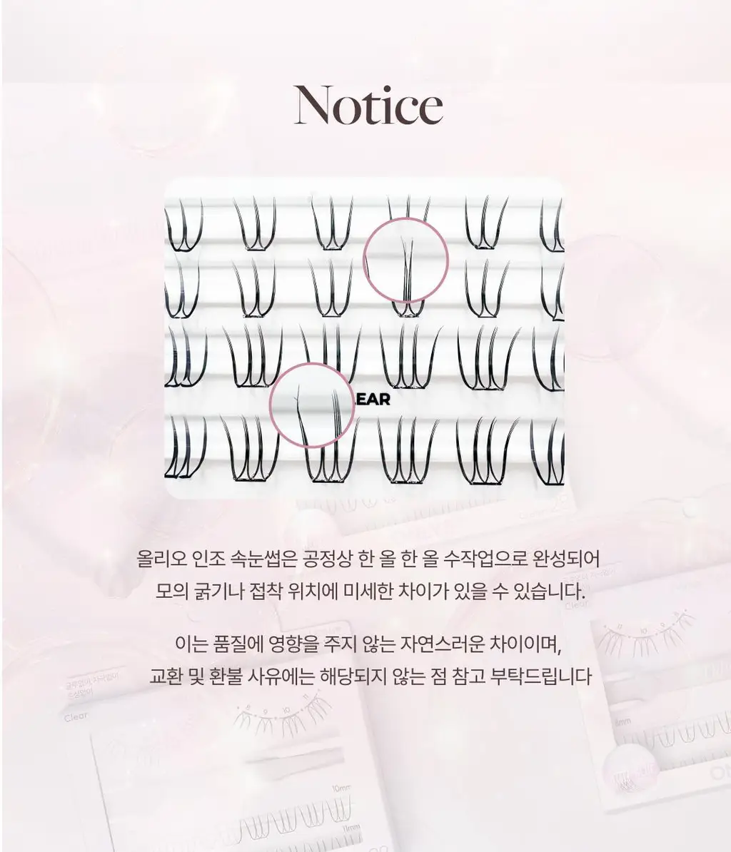 [NEW신상추가/엔믹스PICK] 올리오 펄스카라 속눈썹 21종 & 트위저 상세페이지 30